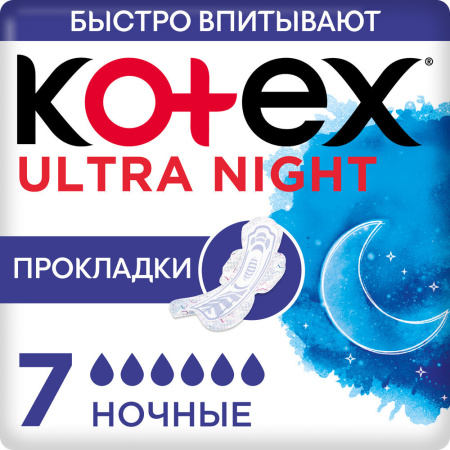 КОТЕКС прокл ULTRA Night (сетка) N7