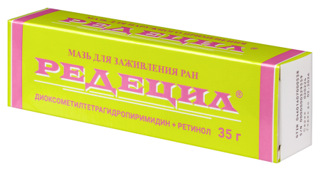 РЕДЕЦИЛ мазь 35г