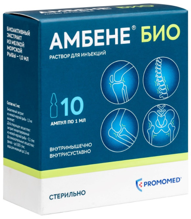 АМБЕНЕ БИО амп 1мл №10