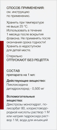 Пикторид-СОЛОфарм капли гл. 0.05% фл.-кап. 10мл