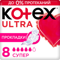 Прокладки Котекс ультра супер сетч N8 крыл