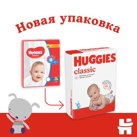 ХАГГИС подгуз CLASSIC 5 (11-25кг) №11