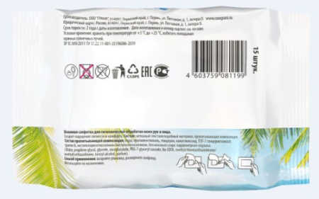 САЛФЕТКИ влаж ГРАНИ Очищающие №15