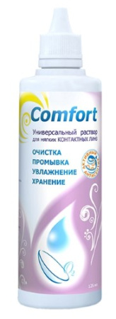 КОМФОРТ Раствор универсальный для обработки мягких контактных линз 125мл