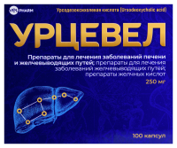 УРЦЕВЕЛ капс 250мг N100