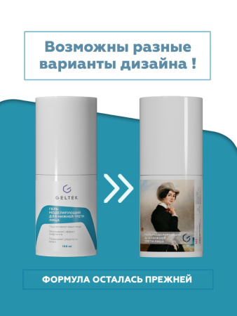 ГЕЛЬТЕК SELECTIVE Гель моделирующий для нижней трети лица 100мл