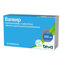 ВАЛВИР таб 500мг N42