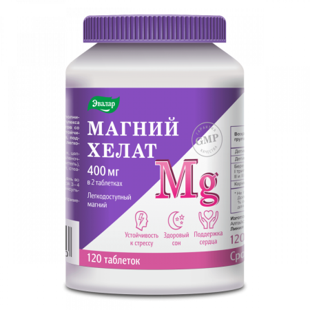 МАГНИЙ ХЕЛАТ таб N120  Эвалар