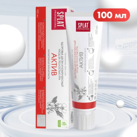 СПЛАТ з/п PROFESSIONAL Актив 100мл