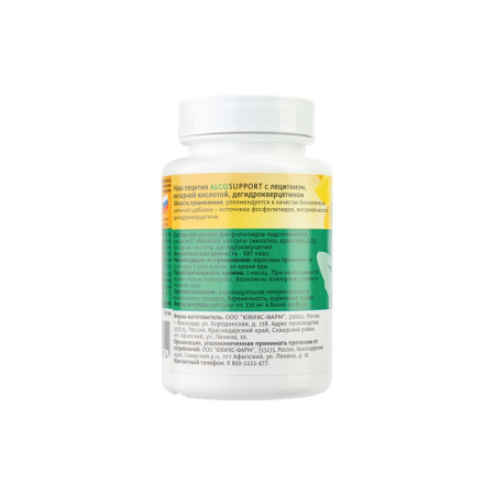 НАШ ЛЕЦИТИН ALSO SUPPORT капс 350мг №60