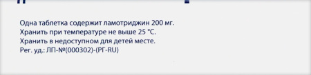 СЕЙЗАР таб 200мг №30