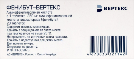 ФЕНИБУТ таб 250мг N20  Вертекс