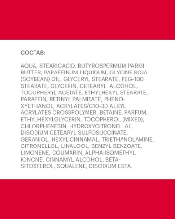 ЛИБРИДЕРМ АЕВИТ SOFT Крем универсальный увлажняющий 200мл