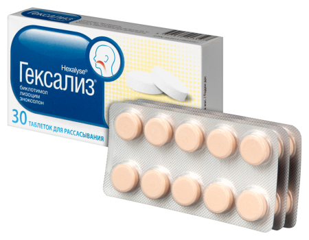 ГЕКСАЛИЗ таб N30 #