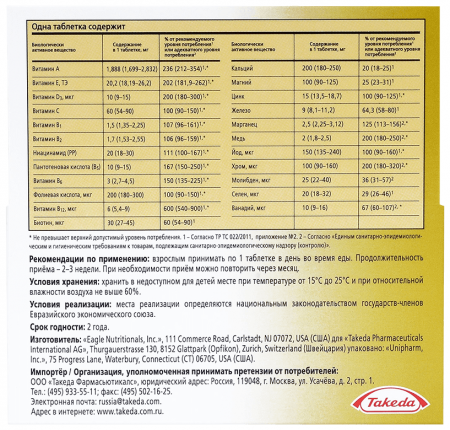 ВИТРУМ ЦЕНТУРИ ПЛЮС таб N30