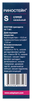 РИНОСТЕЙН спрей назал 10мг/мл+5мг/мл 10мл №1