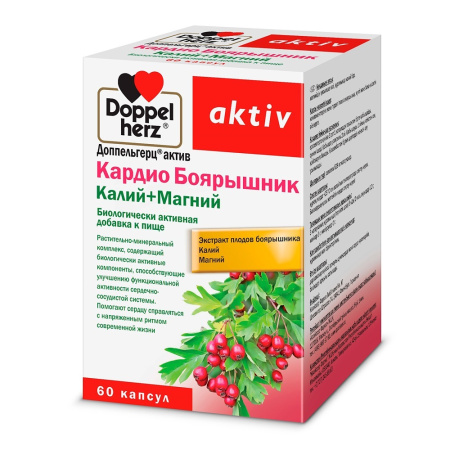 ДОППЕЛЬГЕРЦ АКТИВ Кардио Боярышник капс N60