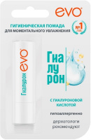 ЭВО Помада гигиеническая Гиалурон для очень сухой кожи 2,8г