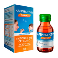 КАЛИНАКТИВ сироп 135г