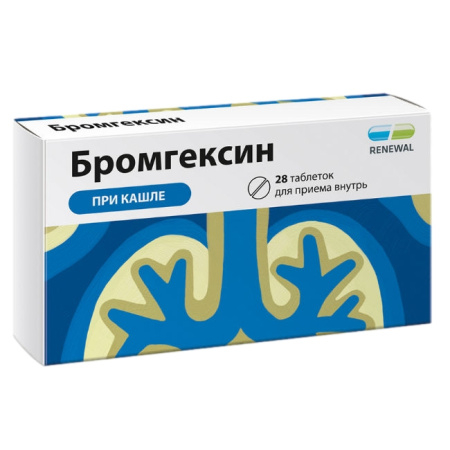 БРОМГЕКСИН таб 8мг N28  Обновление #^^