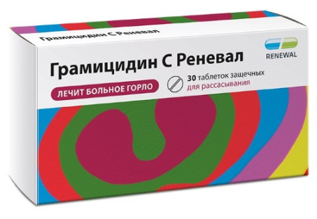 ГРАМИЦИДИН С РЕНЕВАЛ таб 1,5мг N30