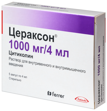 ЦЕРАКСОН р-р д/ин 1000мг 4мл N5