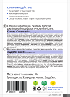 ЛЕОВИТ PHARMA Кисель Почечный пак 20 г №1