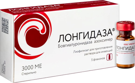 ЛОНГИДАЗА лиоф д/ин 3000МЕ 20 мл N5 #