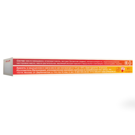 АРТРО-АКТИВ бальзам Согревающий 20г