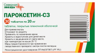 ПАРОКСЕТИН-СЗ таб 20мг N30