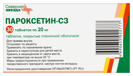 ПАРОКСЕТИН-СЗ таб 20мг N30