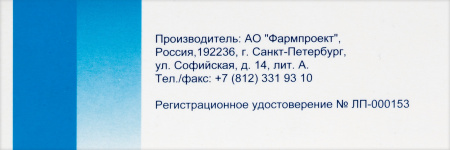 РИБАВИРИН капс 200мг N30  Фармпроект