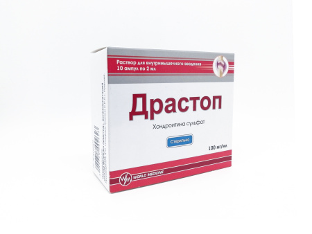 ДРАСТОП амп 100мг/мл 2 мл №10