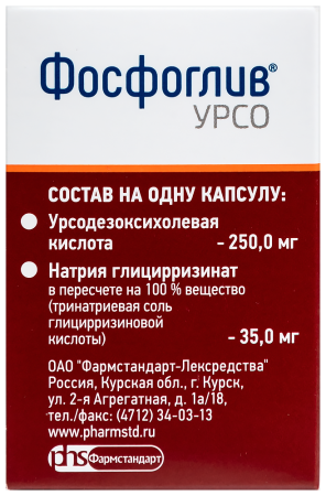 ФОСФОГЛИВ УРСО капс 35мг + 250мг №50