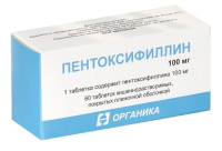 Пентоксифиллин таб. п.п.о кш/раств 100мг N60