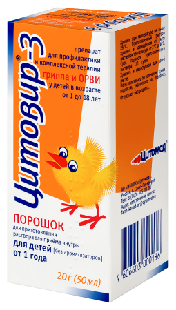 ЦИТОВИР-3 пор д/р-ра 20г