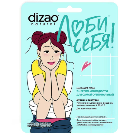 ДИЗАО ЛЮБИ СЕБЯ Маска для лица Энергия молодости Дуриан и гиалурон N5