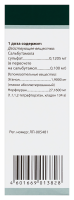 САЛЬБУТАМОЛ-ФАРМСТАНДАРТ ВЧ аэр 100мкг/доза 200доз