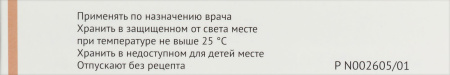 РИМАНТАДИН таб 50мг N20  МЭЗ