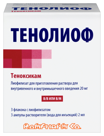 ТЕНОЛИОФ лиоф в/в и в/м 20мг №3