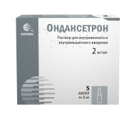 ОНДАНСЕТРОН амп 2мг/мл 2мл N5  Сотекс