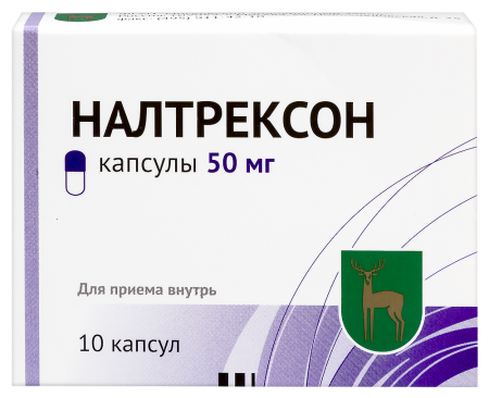 НАЛТРЕКСОН капс 50мг N10