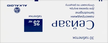 СЕЙЗАР таб 25мг №30