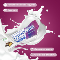 ТУРБОСЛИМ БАТОНЧИК 50г №4 #^^