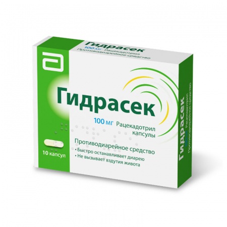 ГИДРАСЕК капс 100мг №10