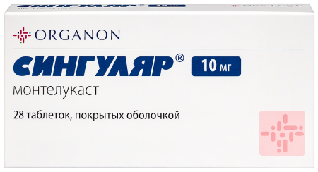 СИНГУЛЯР таб 10мг N28