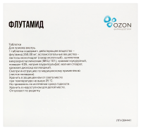 ФЛУТАМИД таб 250мг N100  Озон
