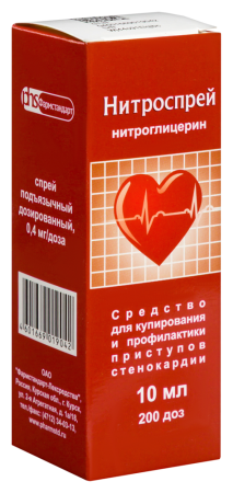 НИТРОСПРЕЙ спрей 1% 10мл