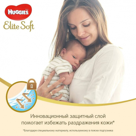 ХАГГИС подгуз ELITE SOFT 1/3-5кг №20