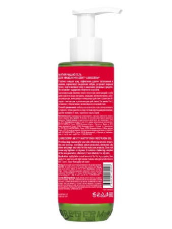 ЛИБРИДЕРМ АЕВИТ Гель для умывания Матирующий 200мл